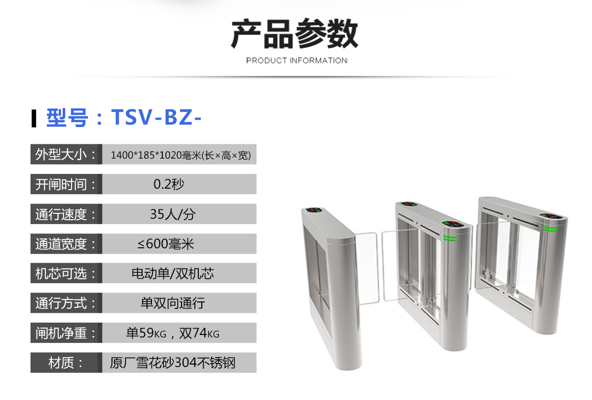 智能摆闸(图2)