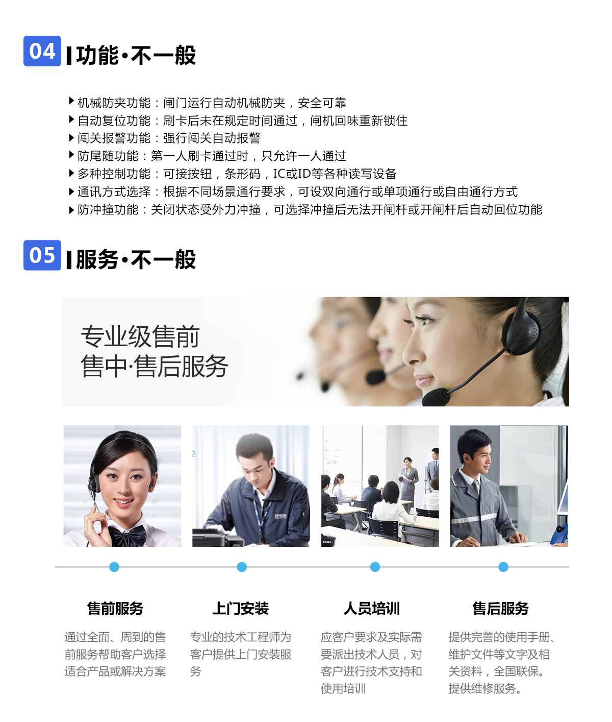 智能摆闸(图8)