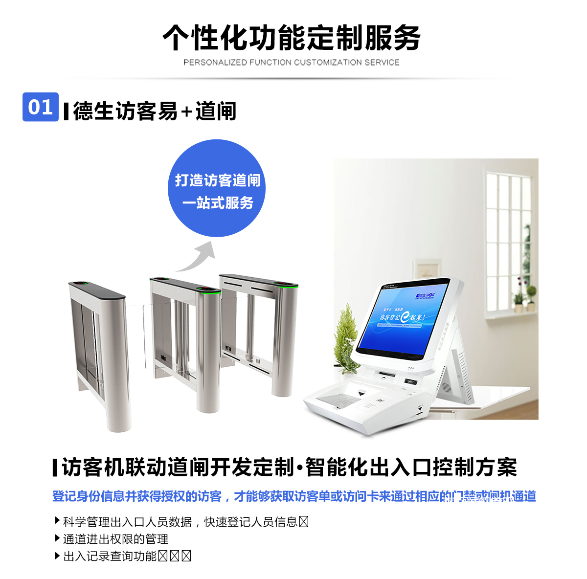 智能摆闸(图11)