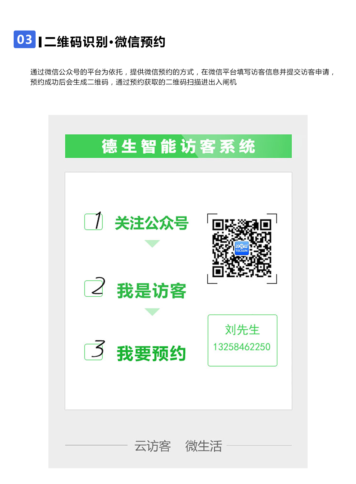 智能摆闸(图13)