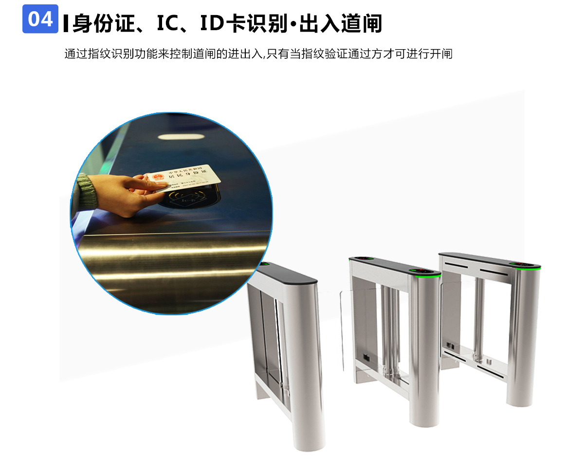 智能摆闸(图16)