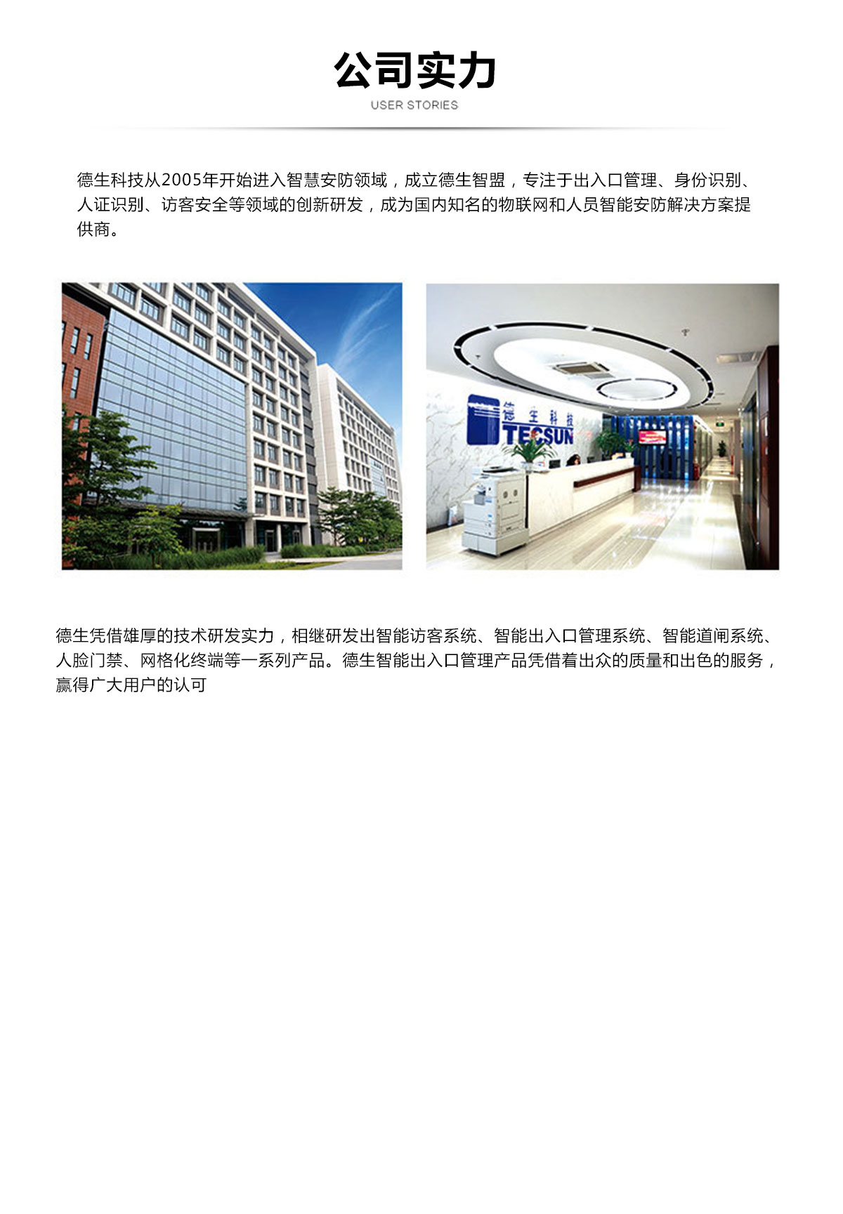 智能摆闸(图18)
