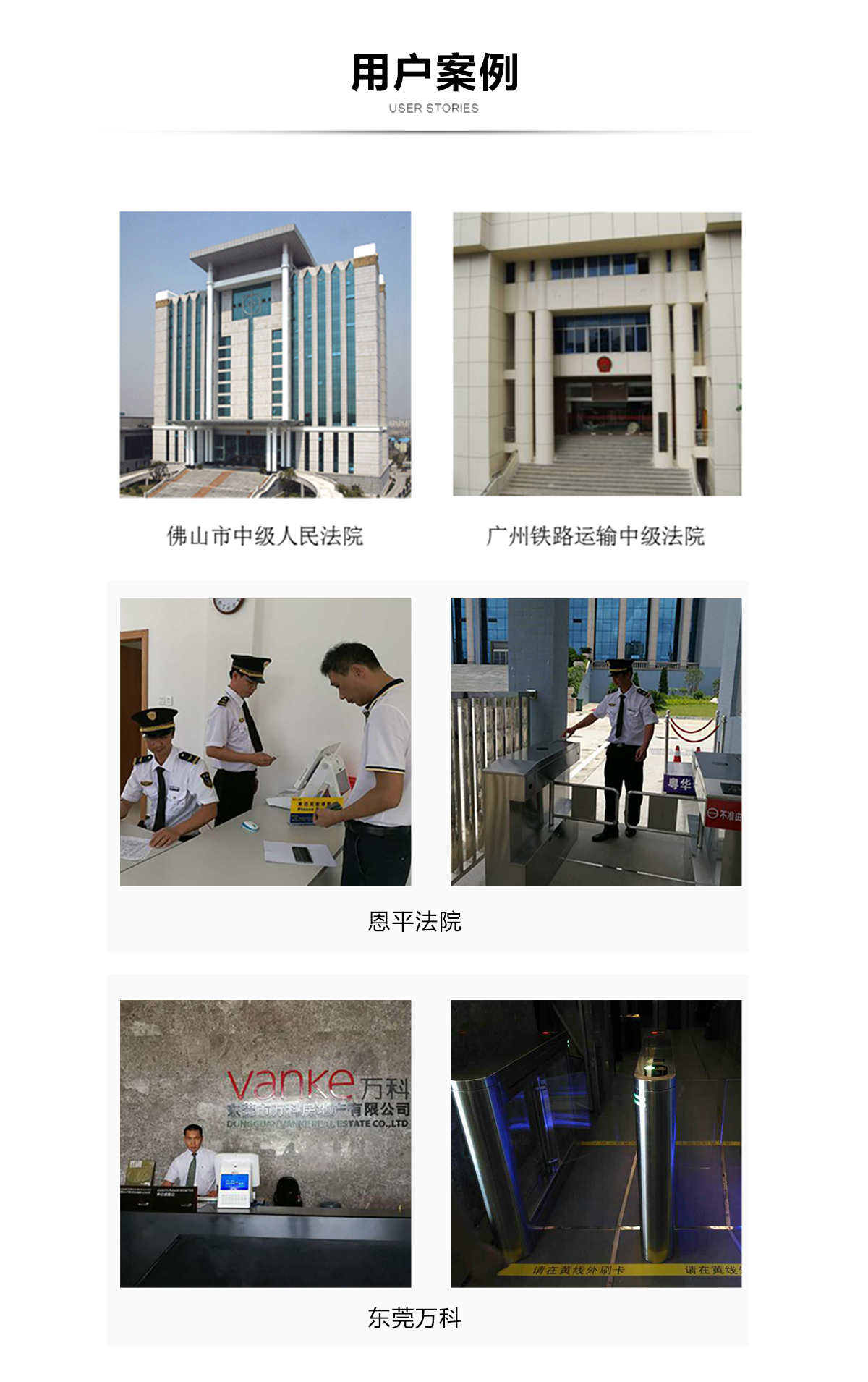 智能摆闸(图17)