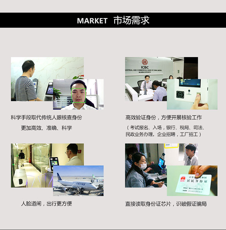 德生立式人证一体机