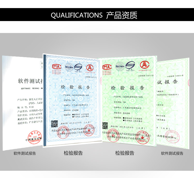 德生立式人证一体机