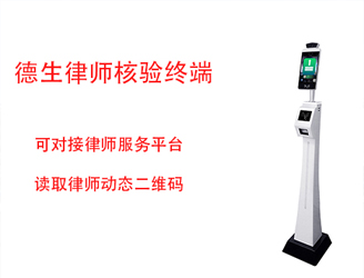 顺德法院启用德生律师验证终端，实现律师一码通