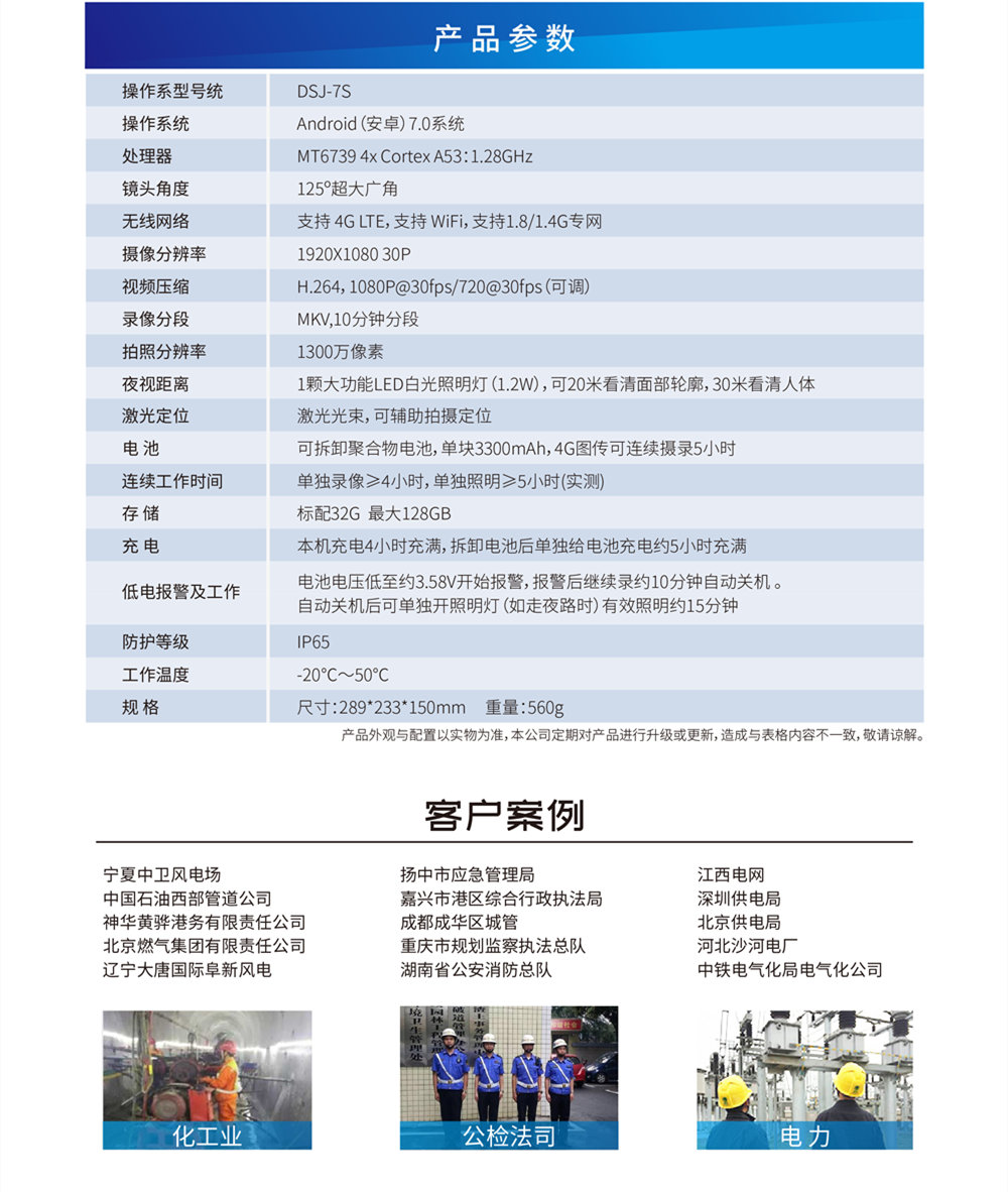 监理智能安全帽DSJ-7S.jpg