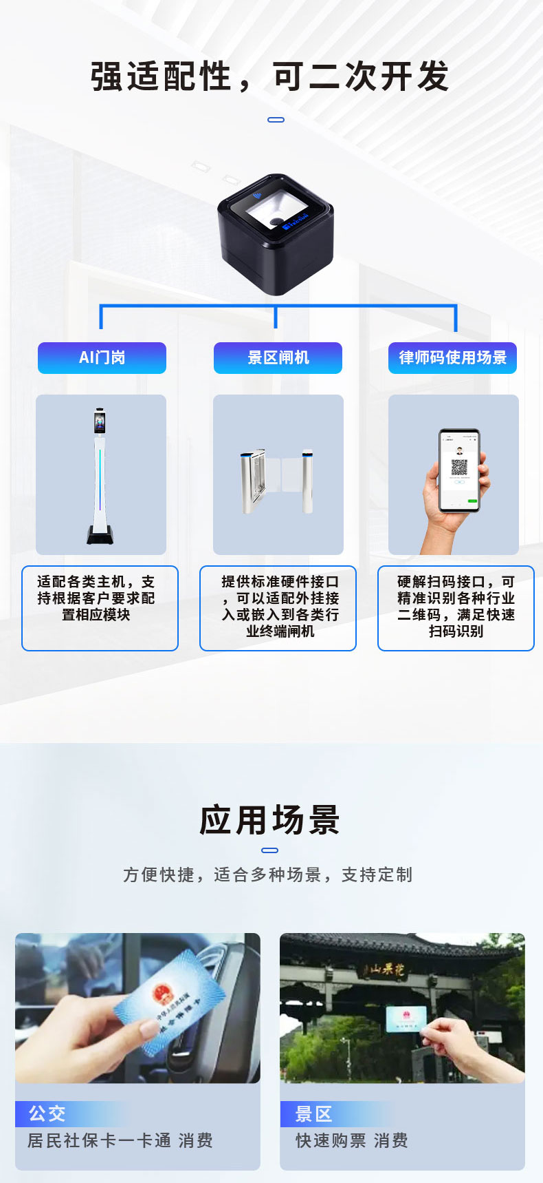 社保卡身份证多合一读卡器