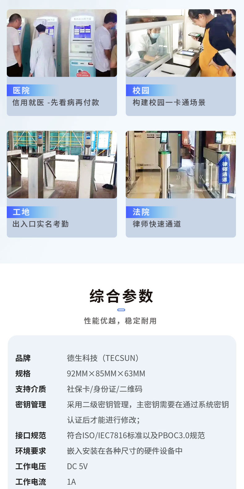 社保卡身份证多合一读卡器