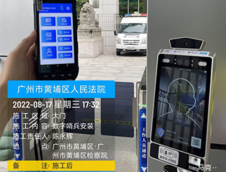 广州市黄埔区人民法院，德生消毒机器人，德生数字哨兵安装
