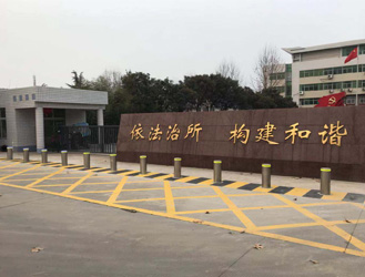 洛阳市黄河桥戒毒所(全自动液压升降柱、固定柱)