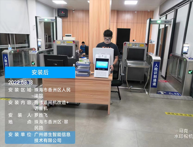 珠海市香洲区人民法院（访客机+通道闸安装）