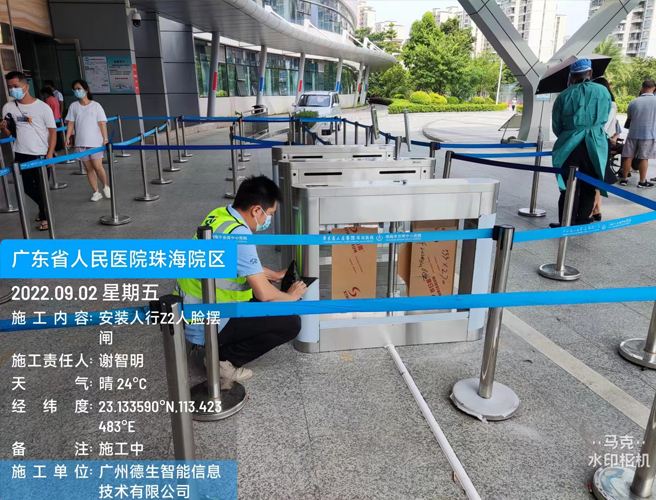 广东省人民医院珠海院区（安装人行Z2人脸摆闸）