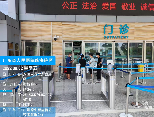 广东省人民医院珠海院区（安装人行Z2人脸摆闸）