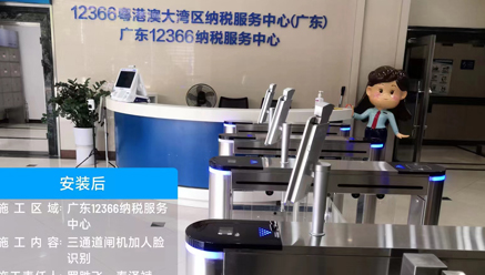 德生数字哨兵落户广东12366纳税服务中心