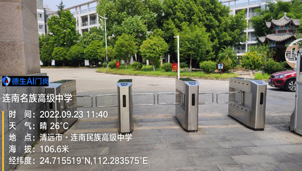 德生智能闸机来到连南民族高级中学