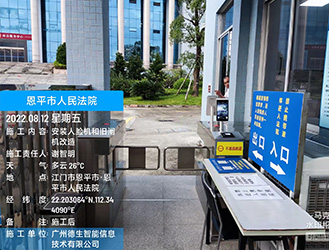 恩平市人民法院 道闸安装