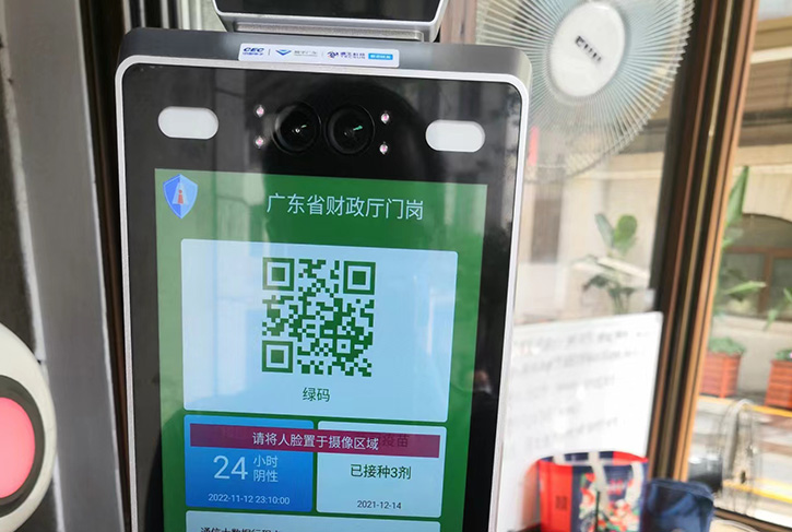 数字哨兵在越秀区的身影