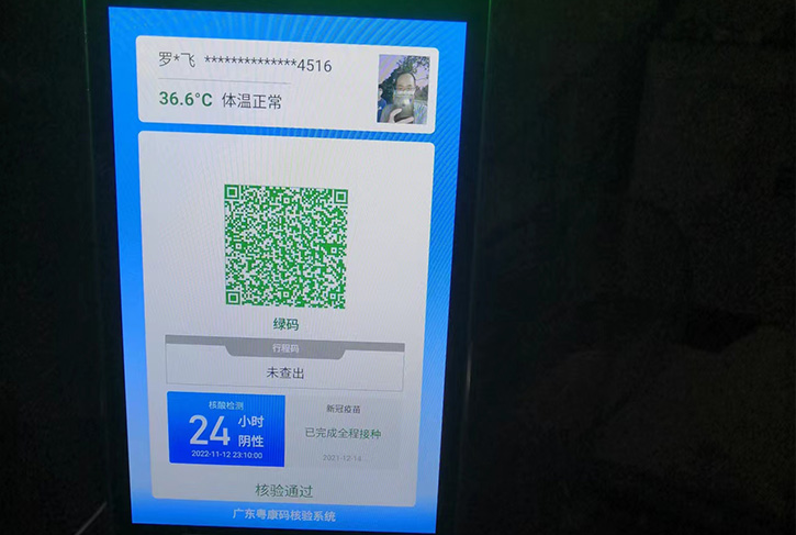 德生电子哨兵助力白云区大朗客运站科学防疫