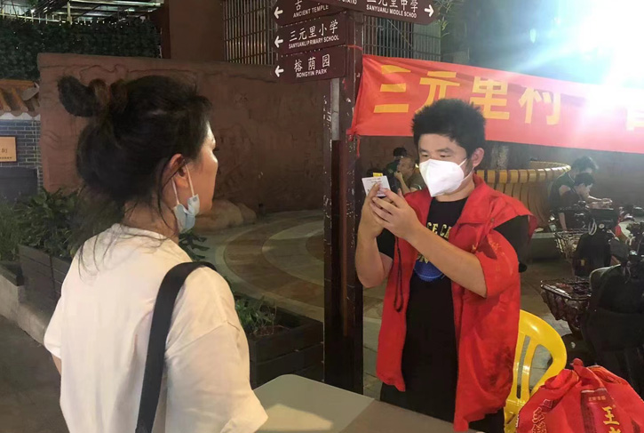 三元里社区携手德生共建社区智慧防疫