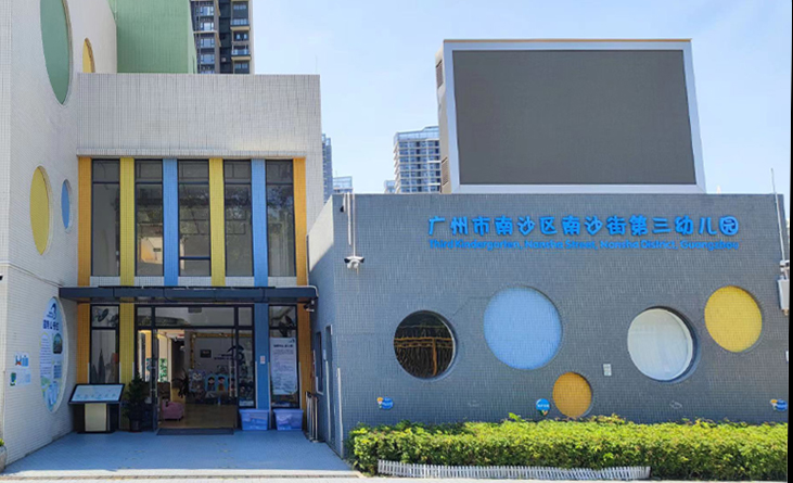 南沙幼儿园引进德生实名设备