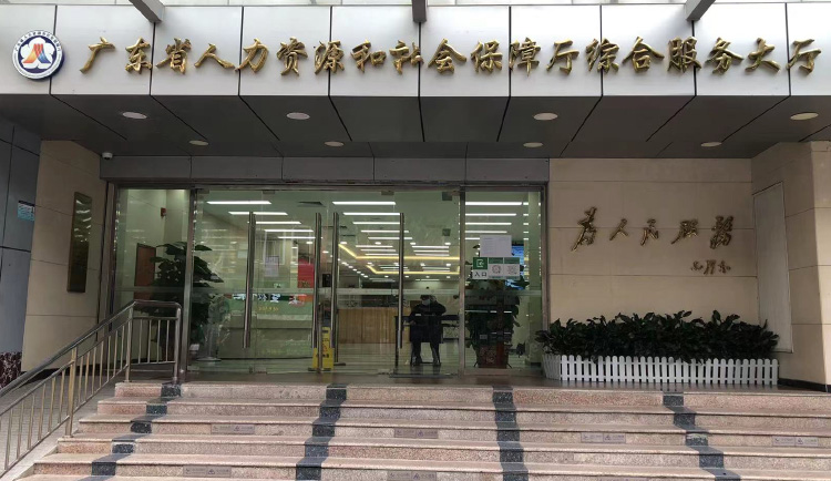 德生实名闸机助力广东省人社厅实名通勤