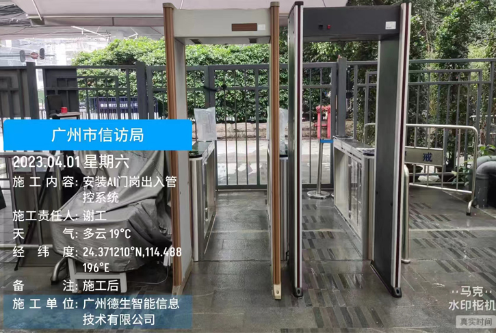 智能道闸+安全门保障广州市信访局安全来访通行