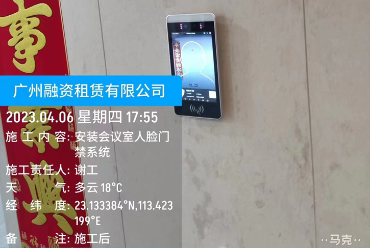 广州融资租赁有限公司的智能化会议预约建设