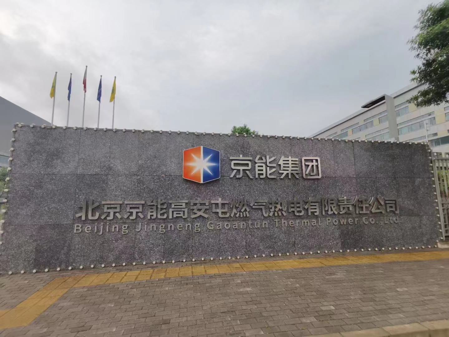京能集团--德生访客系统的八年接力故事！
