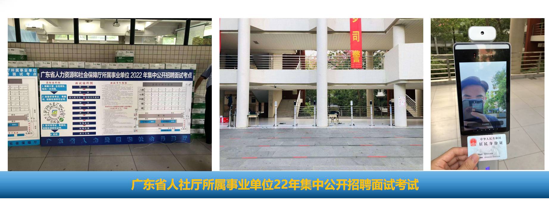 德生人证考试核验一体机：打造高效智能的考试核验新体验